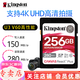 金士頓（Kingston）SD卡 極速280M/S  大卡 V60 4K 數碼微單反攝像存儲卡  相機內存卡 U3高速內存卡大卡sd卡 256G 高速USH-II讀280M/S