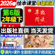 2026春 繪本課堂年級閱讀一二三四五六年級下冊人教版字詞句手冊語(yǔ)文教材 小學(xué)課外拓展閱讀書(shū) 年級閱讀 二年級下
