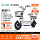 綠源【門(mén)店自提】卡樂(lè )11 新新國標電動(dòng)自行車(chē) 智能高性?xún)r(jià)比防阻燃電動(dòng)車(chē) 成人通勤代步小型可上牌電自 到門(mén)店選顏色