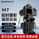 蘇奔M7延時(shí)攝影電動(dòng)云臺千人大合影拍攝支持無(wú)線(xiàn)快門(mén)遙控360度旋轉全景云臺單反相機通用 M7云臺+快門(mén)連接線(xiàn)(需備注相機型號)