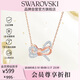 施華洛世奇（SWAROVSKI） 雙色蝴蝶結造型女士項鏈送女朋友生日禮物女38女神節禮物5440636