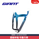 GIANT捷安特Aurora輕量鋁合金水壺架山地公路車(chē)自行車(chē)騎行裝備(帶螺絲) 黑藍