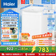 海爾（Haier）波輪小型洗衣機全自動(dòng)3公斤60℃除菌螨家用母嬰兒童內衣迷你洗脫一體童鎖LED觸控玻璃蓋以舊換新 【小小神童】+15分鐘速洗+除螨洗+超凈洗+濃縮洗