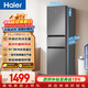海爾（Haier）「真省電」217L三門(mén)家用小戶(hù)型冰箱黑金凈化一級能效風(fēng)冷無(wú)霜星輝銀BCD-217WGHC3E9S9國家補貼