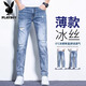 花花公子破洞牛仔褲男士夏季薄款修身直筒男褲新款彈力百搭冰絲休閑長(cháng)褲子