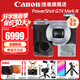 佳能（Canon）g7x3相機 專(zhuān)業(yè)數碼相機 學(xué)生網(wǎng)紅美拍家用vlog直播4K便攜相機升級款 V1卡片機口袋照相機 女神禮物 G7X3銀色+黑色專(zhuān)用皮套+原裝電池 套餐二【升級套餐三不加價(jià)·強烈推薦】
