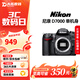 尼康（Nikon）D7200 D7100 D7000 二手單反相機高清旅游人像數碼照相機 99新 D7000 18-105mm 套餐一【32g內存卡+相機包+UV鏡】