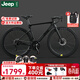 Jeep吉普2024款公路自行車(chē)鎂合金內走線(xiàn)破風(fēng)車(chē)架剎變一體公路車(chē)-M1 黑武士(鎂合金破風(fēng)車(chē)架) 18速-線(xiàn)拉油碟（適合168-188cm）