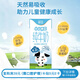 德亞（Weidendorf）新西蘭進(jìn)口4.0g原生高鈣高蛋白A2β-酪蛋白兒童純牛奶250ml*24盒