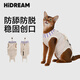 HiDREAM貓咪手術(shù)絕育服術(shù)后恢復母貓斷奶服防舔防咬純棉透氣衣服 木槿紫【尺碼建議咨詢(xún)客服】 M【建議2-3KG貓咪】