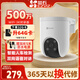 螢石H8C 500萬(wàn)家用室外無(wú)線(xiàn)WiFi遠程監控器日夜全彩手機遠程對講螢石云360度全景門(mén)口戶(hù)外攝像頭