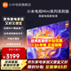 小米電視 55英寸 S55 Mini LED 2026 節能款  1200nits峰值亮度 4GB+64GB大儲存  智能平板電視機 55英寸 S55 Mini LED 2025