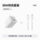 ANKER 安克【1件包郵】蘋果MFI認證PD快充數據線C-L充電寶充電器適用iPhone14/13Lightning轉c接充電線 【白色套裝】30W安心充+60W快充C轉L線 1.8米