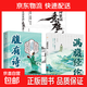 【抖音同款】腹有詩(shī)書(shū)正版書(shū)籍 滿(mǎn)腹經(jīng)綸當白話(huà)遇見(jiàn)古詩(shī)文告別詞窮出口成章腹有詩(shī)書(shū)氣自華語(yǔ)言魅力中國古詩(shī)詞鑒賞大全集夸人寶典 【全3冊】腹有詩(shī)書(shū)+意難平+滿(mǎn)腹經(jīng)論