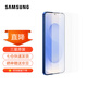 三星（SAMSUNG）Galaxy S25+原裝防反射屏幕保護膜 手機貼膜 高透貼膜 s25+原廠(chǎng)屏幕貼膜 透明
