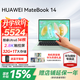 華為（HUAWEI）筆記本電腦MateBook 14 【2026年國家補貼15%】 酷睿Ultra輕薄2.8K觸控屏商務(wù)辦公學(xué)生本Linux版 原野綠｜Ultra 5 32G 1TB觸屏 店鋪預裝Wi