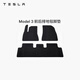 特斯拉（Tesla）官方 Model 3 前后排地毯腳墊防滑耐磨易于清潔