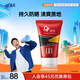 高夫（gf）赤道防曬酷爽凝乳SPF45PA+++75ml（男士戶(hù)外防曬霜）高倍防曬霜