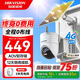 ?？低暎℉IKVISION）太陽(yáng)能攝像頭4G終身免流量 360度無(wú)死角室外家用監控器 農村戶(hù)外免插電無(wú)電無(wú)網(wǎng)手機遠程T3P