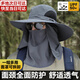 沐馳斯頓遮陽(yáng)帽男夏季戶(hù)外防曬帽子男登山太陽(yáng)帽護頸防紫外線(xiàn)釣魚(yú)漁夫草帽 深灰色 【大帽檐+面罩】 均碼-面罩可以拆卸