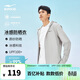 鴻星爾克防曬衣男夏季連帽輕薄冰感外套UPF100+運動(dòng)跑步風(fēng)衣|泡泡冰3.0