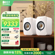 KEF 【煥新補貼】LSX II 無(wú)線(xiàn)HiFi音響 藍牙2.0立體聲桌面有源音箱電視電腦高保真揚聲器 節日禮物 LSX II礦石白
