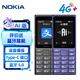 諾基亞（NOKIA）125 4G AI版全網(wǎng)通移動(dòng)聯(lián)通電信廣電 2.4英寸 老人老年按鍵直板學(xué)生兒童備用手機 雙卡雙待 藍色