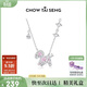 周大生【生日禮物】小馬純銀項鏈女高級生肖馬簡(jiǎn)約吊墜送女友