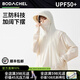 八度丘防曬衣女款寬松外套春夏季薄防紫外線(xiàn)披肩透氣冰絲護臉?lè )罆穹?【加闊款】杏白【三防面料】 M