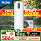 海爾（Haier）【節能王F5】空氣能熱水器200升電輔變頻一級能效家用空氣源熱泵 國家補貼自營(yíng)以舊換新（4~6人）