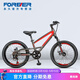 永久（FOREVER） 青少年自行車(chē)男女20寸鋁合金山地車(chē)7級變速前后碟剎避震前叉單車(chē) 8速 消光灰紅