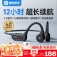 酷狗【12小時(shí)超長(cháng)續航+16級音量】6.0骨傳導藍牙耳機馬拉松無(wú)線(xiàn)音樂(lè )運動(dòng)跑步騎行防水防汗開(kāi)放不入耳K5