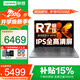 聯(lián)想小新Pro14筆記本電腦 2026銳龍R7補貼15%高性能可選G辦公游戲設計繪圖超輕薄t學(xué)生手提超能本揚天V R7-8745HS 24G內存 1TB固態(tài)小新14 IPS全高清屏 滿(mǎn)血性能顯卡 全新