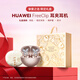 華為FreeClip耳夾式耳機無(wú)線(xiàn)藍牙耳機通話(huà)降噪開(kāi)放式不入耳運動(dòng)跑步騎行音樂(lè )長(cháng)續航舒適情人節假日禮物 玫瑰金+限定禮盒+高定耳飾+耳機保護套