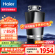 海爾（Haier）智能垃圾處理器家用 廚房廚余食物濕垃圾粉碎 降噪不卡機 LD680【型號升級專(zhuān)屬鏈接】