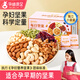 孕味食足每日堅果A款750g/30袋孕婦休閑零食營(yíng)養孕期解饞干果炒貨禮盒送禮