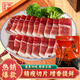 金華火腿切片100g火腿片浙江農家土特產(chǎn)煲湯炒菜無(wú)骨火腿片燉湯煮湯蒸魚(yú)