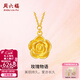 周六福三八節女神禮物  黃金項鏈女款足金玫瑰物語(yǔ)鏈墜 計價(jià) 4.69g