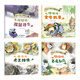 幼兒繪本系列 十二生肖小神獸來(lái)了之鼠?；⑼?全四冊 十二生肖小神獸來(lái)了之鼠?；⑼?全四冊