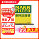 曼牌濾清器（MANNFILTER）CU2939M空調濾芯格適用于cc/明銳途安速騰邁騰途觀(guān)帕薩特高爾夫6