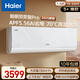 海爾（Haier）聰明風(fēng)榮馨Pro 1.5P臥室空調掛機 一級能效 KFR-35GW/J500-1Pro套機 智能操控以舊換新