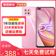 A92s 二手5G手機 120Hz高刷 前置雙攝 安卓智能游戲拍照全面屏手機 佳人粉 6GB+128GB【贈5件套 含40W快充】 95新