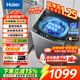 海爾（Haier）洗衣機全自動(dòng)10公斤/12公斤直驅變頻波輪家用洗衣機一級能效大容量AI智洗電離除菌 以舊換新 【爆款10KG】超凈洗1.25洗凈比+七維減震 波輪
