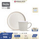 丹碧（Denby）英國進(jìn)口餐具套裝輕奢一人食馬克杯陶瓷杯子盤(pán)子整套餐具 天然畫(huà)布·一人食 2件套