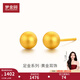 夢(mèng)金園黃金耳飾 5D硬金磨砂小圓珠耳釘耳針款生日禮物 約0.96g