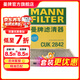 曼牌濾清器（MANNFILTER）CUK2842空調濾芯格 適用于（奧迪Q7 卡宴 途銳 凱路威 邁特威）
