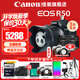 佳能（Canon）r50微單相機 4K數碼高清旅游vlog視頻學(xué)生美顏 R50入門(mén)級直播相機 送禮好物 R50黑色套機+50mm小痰盂人像雙鏡頭 套餐一【128G內存卡~攝影包+卡通禮+備用電池】