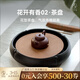 萬(wàn)仟堂（Edenus）茶盤(pán)托盤(pán) 功夫茶盤(pán)干濕兩用 居家商務(wù)茶臺茶托盤(pán) 烏金石茶盤(pán)茶具 花開(kāi)有香02·茶承