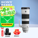 索尼（SONY） 全畫(huà)幅 超遠攝變焦 G大師鏡頭200-600 超遠攝變焦G鏡頭 運動(dòng) 野外 打鳥(niǎo) 200-600+ 清潔套裝