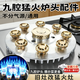 尤池哩九腔猛火灶分火器家用火芯火蓋盤(pán)九孔煤氣燃氣灶具爐頭芯改裝配件通用